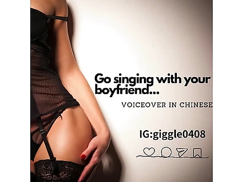 Go singing with you and your boyfriend...(voiceover in Chinese)